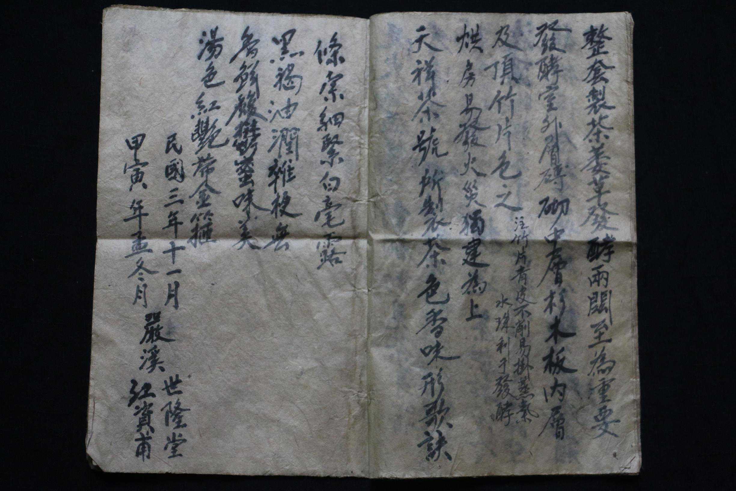 天祥茶号：四代人与茶的传奇故事