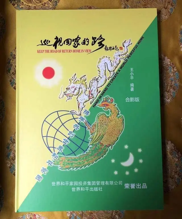 和平足迹遍神州《福建行》之一｜王小平感恩日记