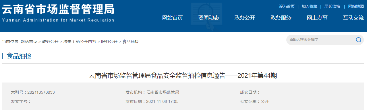云南省抽检：蒸青绿茶等98批次茶叶及相关制品抽检合格