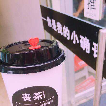 听说丧茶开到了北京？！网红一点点又扩张了店面？