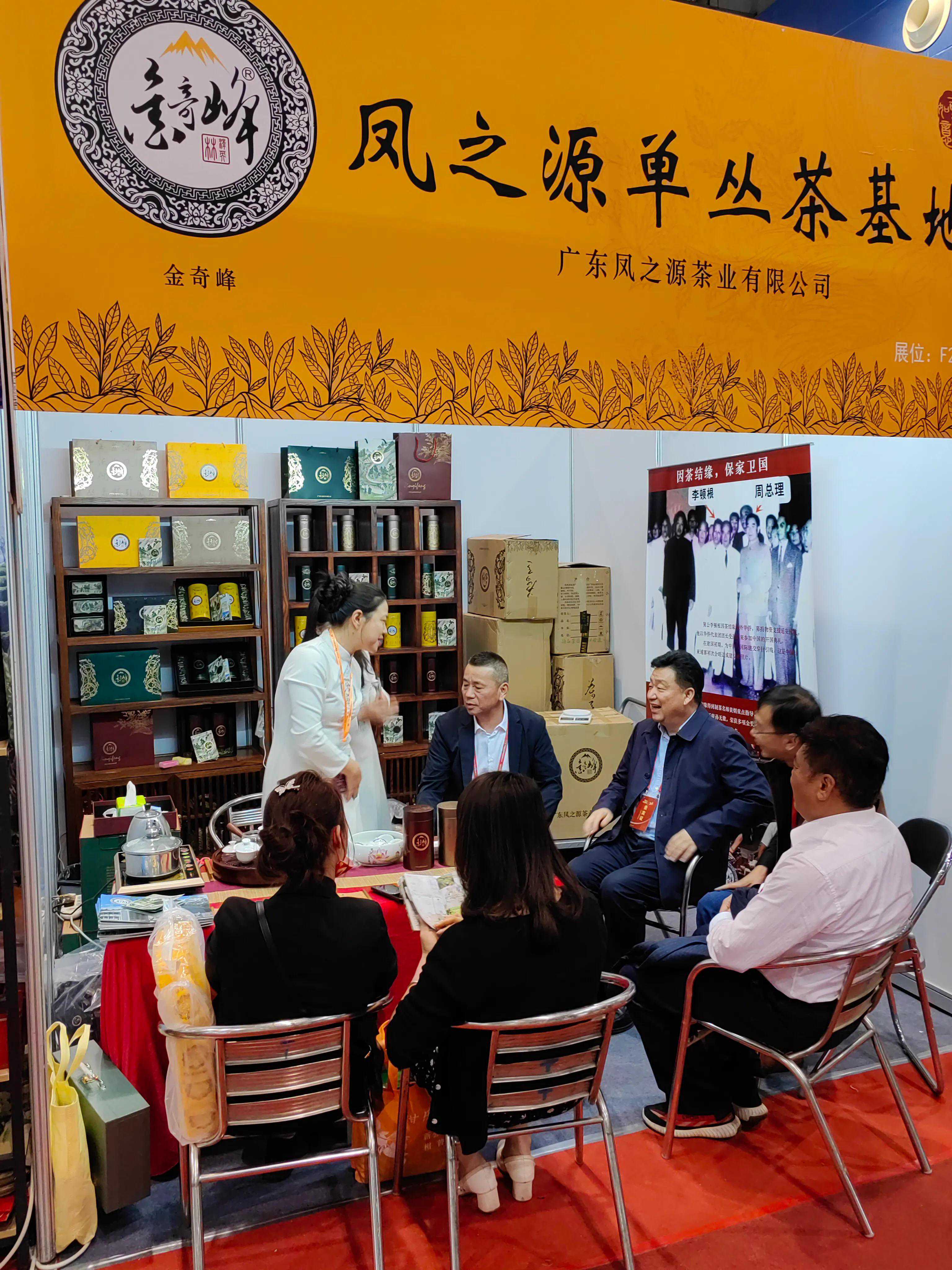 展会回顾，“凤之源”单丛茶的高香引起市场的关注